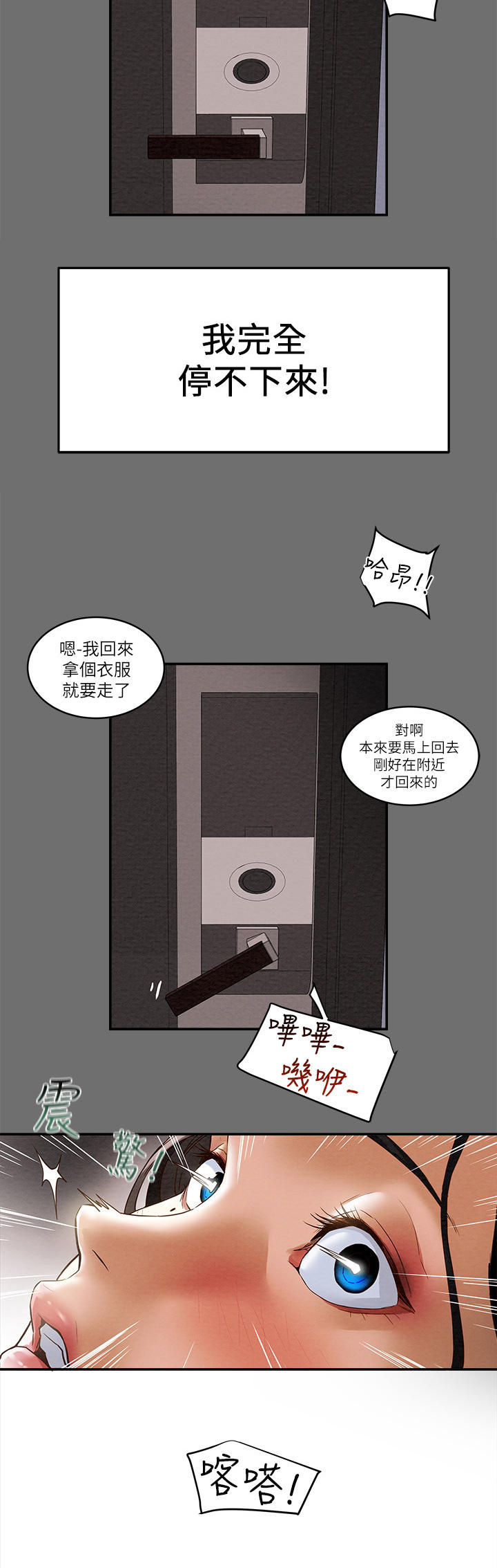 第5章：停不下来9