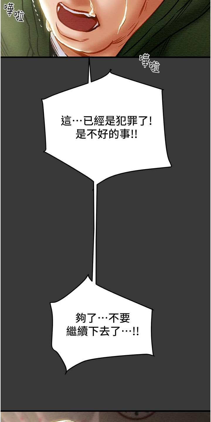 第146章：只想靠近她25
