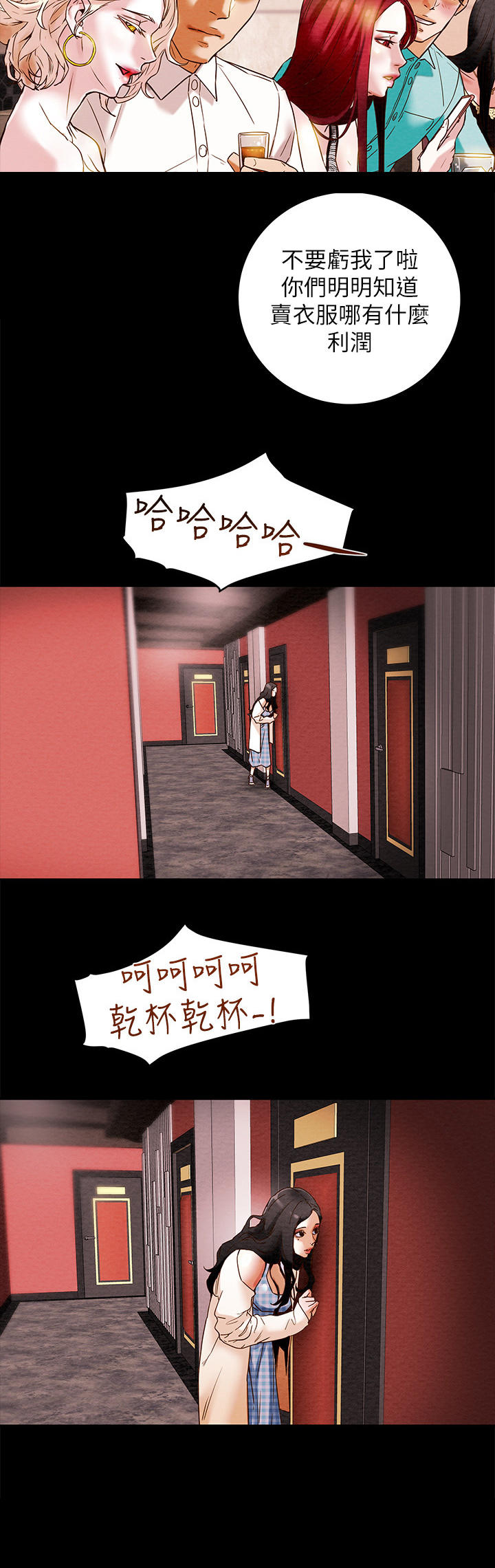 第2章：夜店7