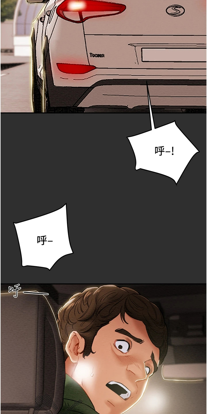 第142章：什么情况11