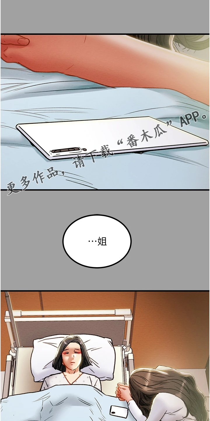第133章：到底该怎么办0