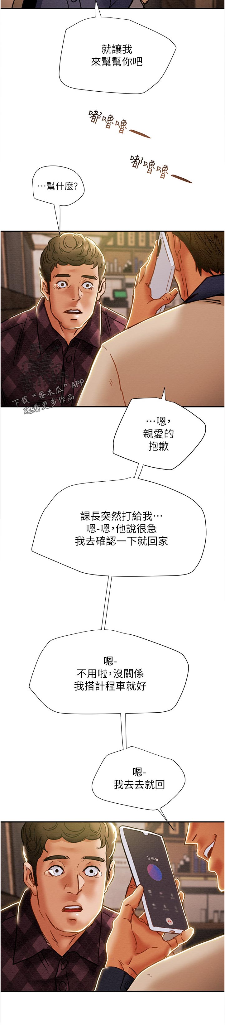 第73章：真是的17