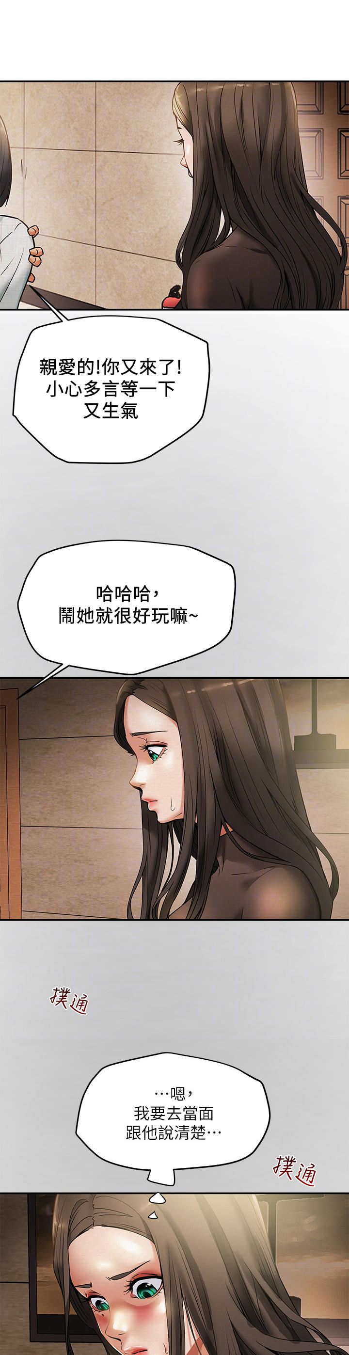 第30章：义工2
