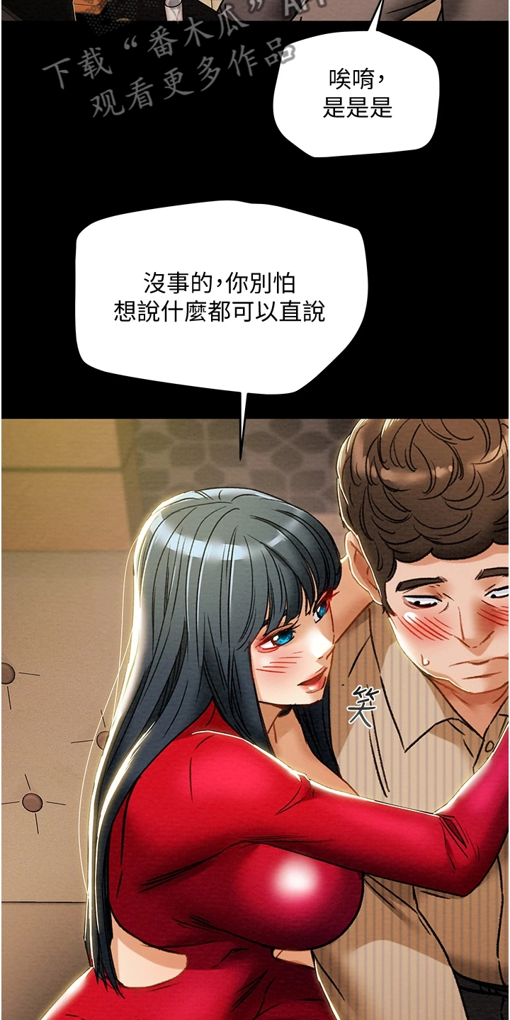 第100章：秘密的约定29