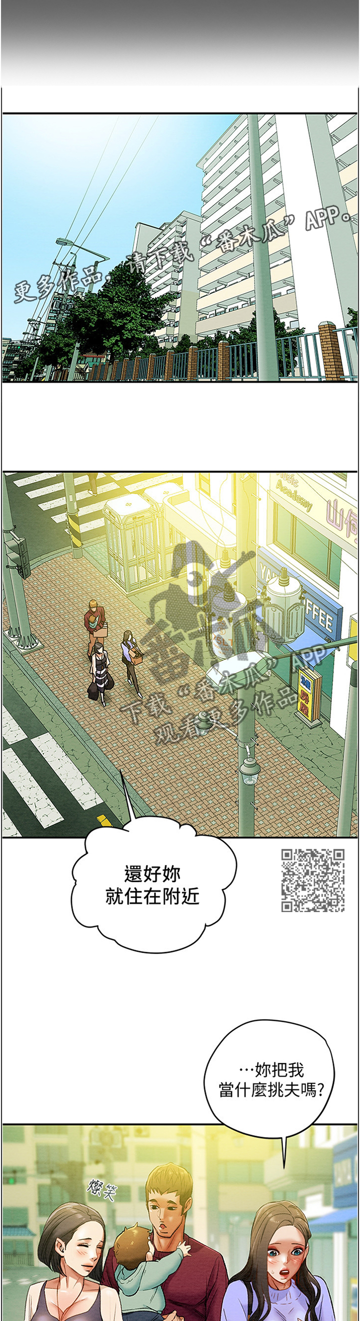 第40章：暗恋6