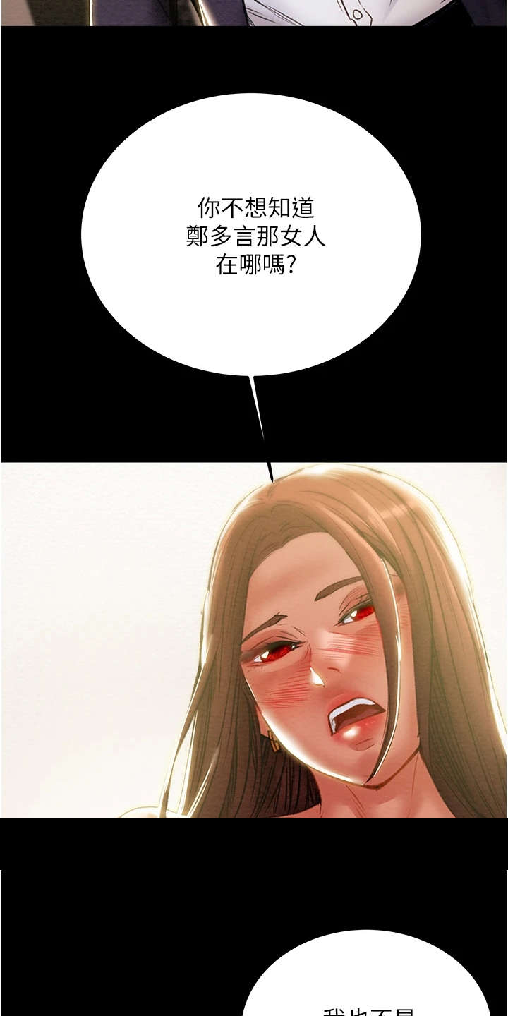 第144章：求你帮帮我5