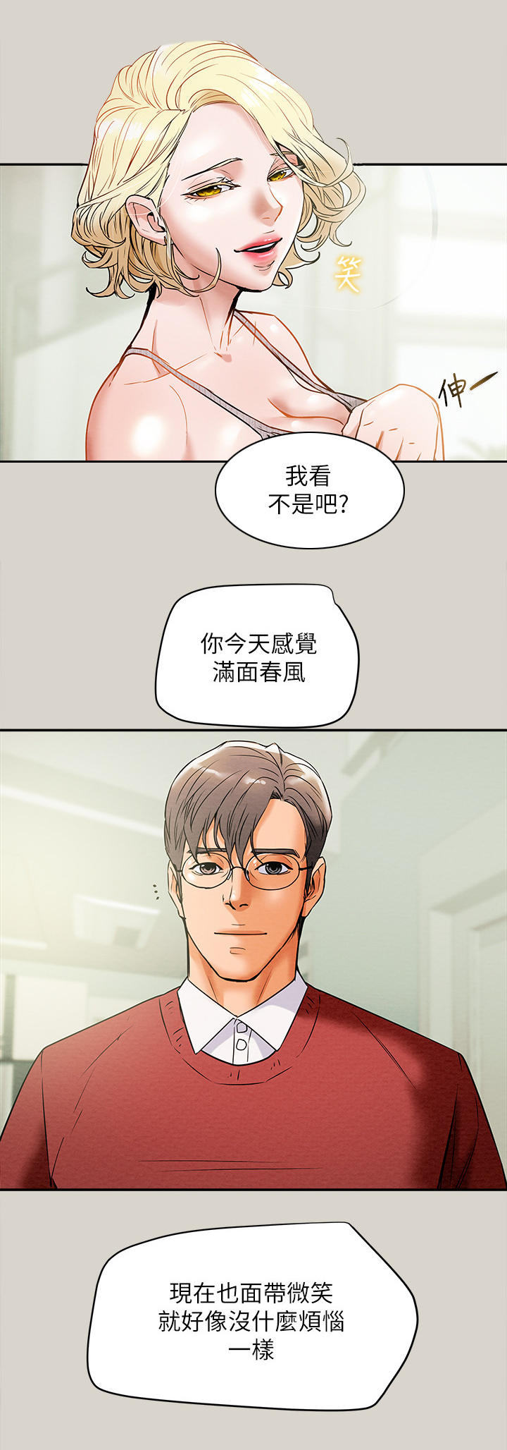 第21章：时间宽裕2