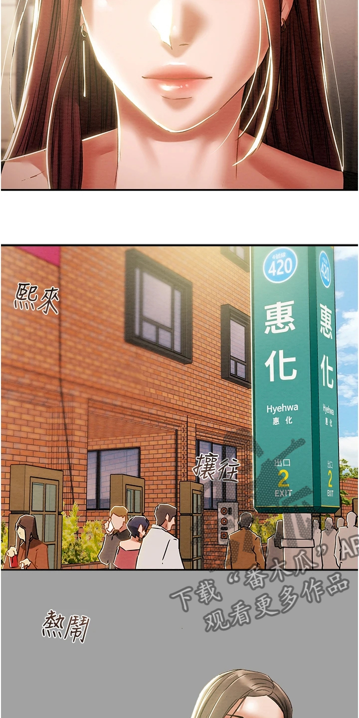 第89章：麻痹理性25