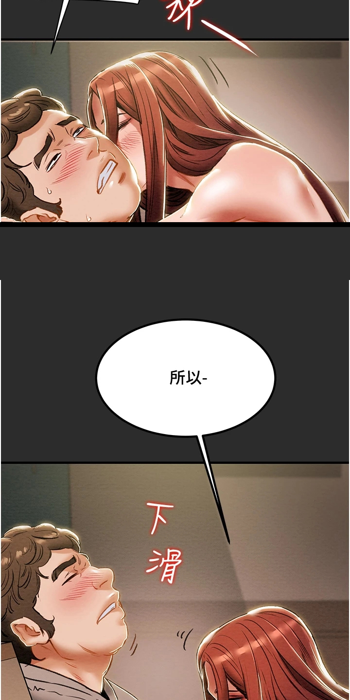 第124章：长幼有序7