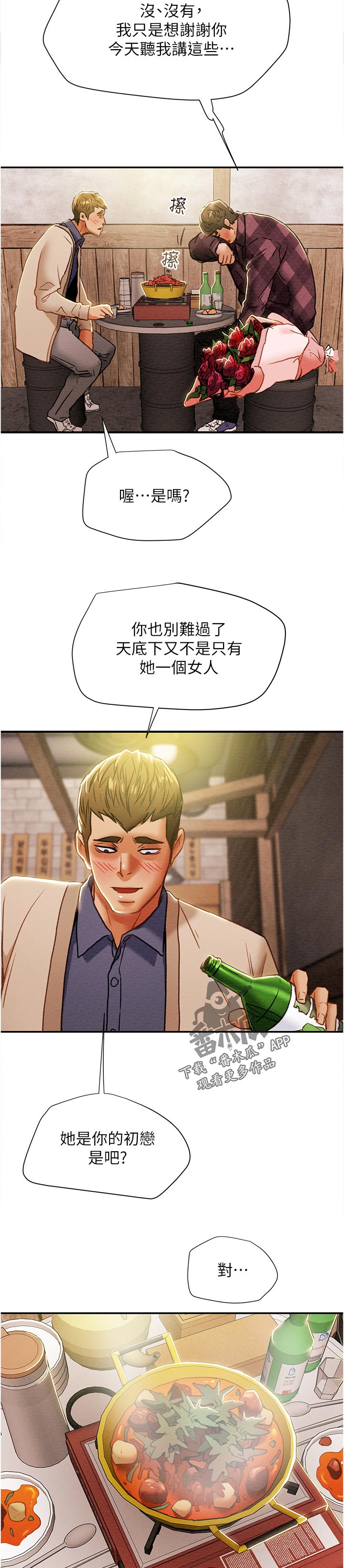 第73章：真是的14