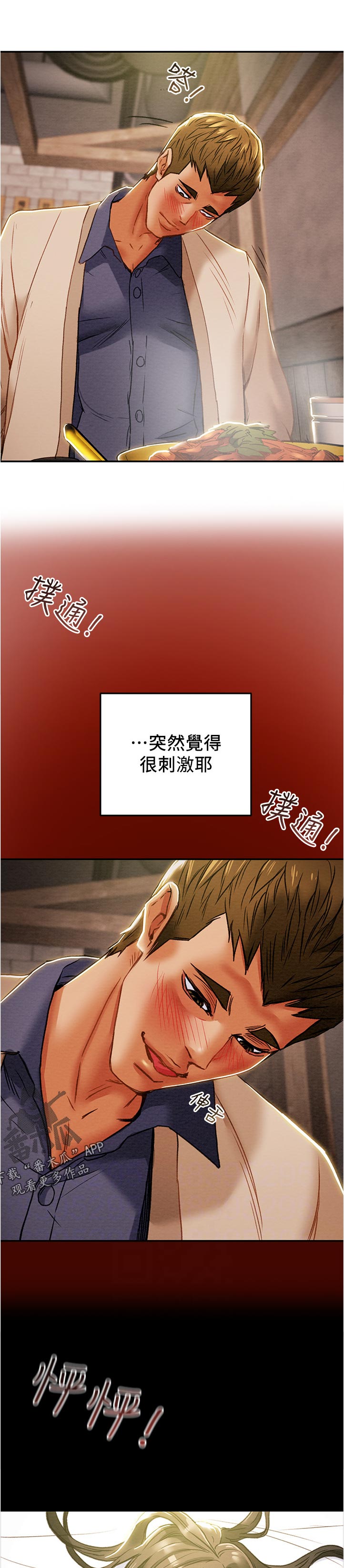 第73章：真是的12