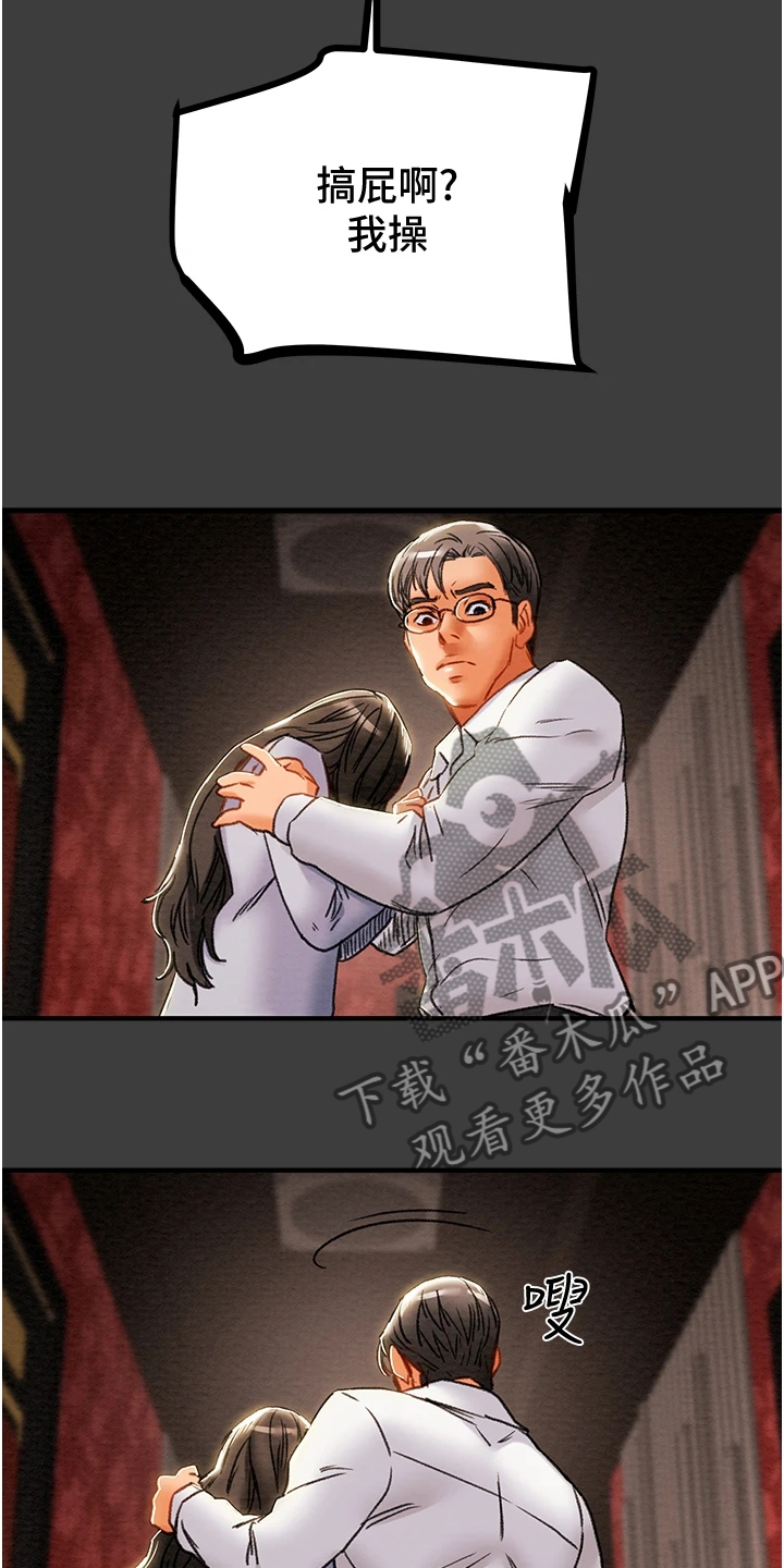 第130章：我们差太多18