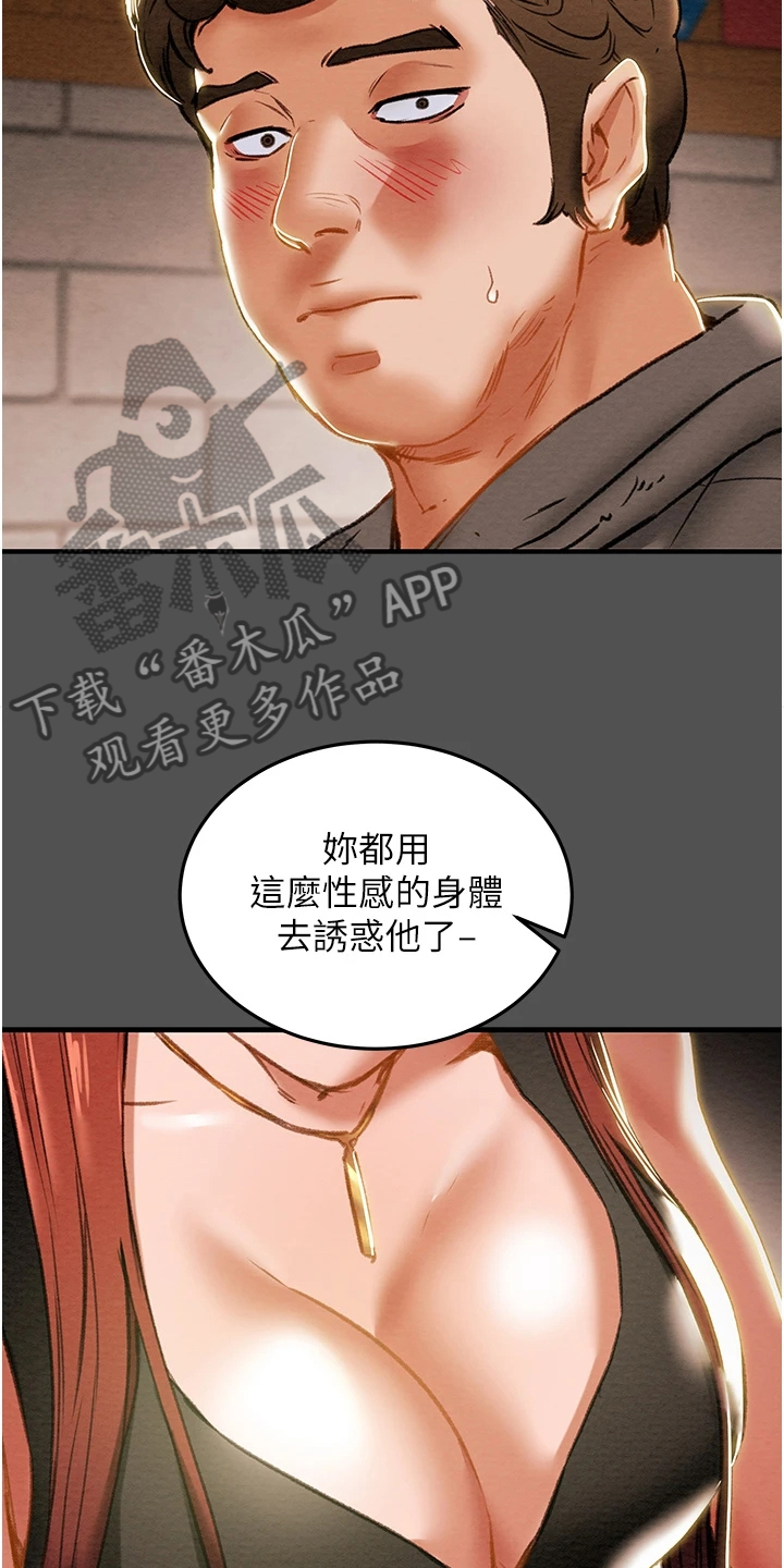 第121章：因爱生恨8