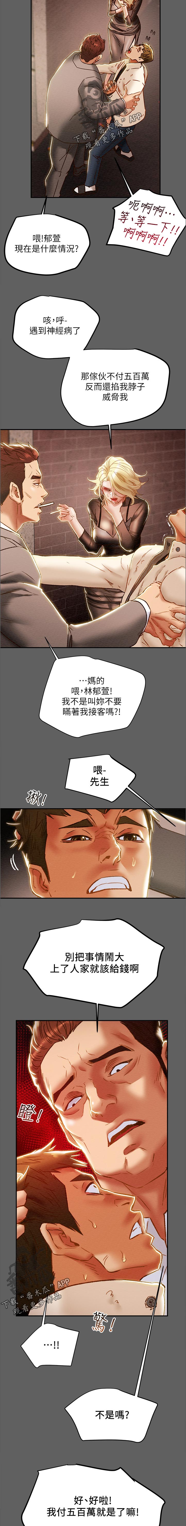 第69章：五百万？！6
