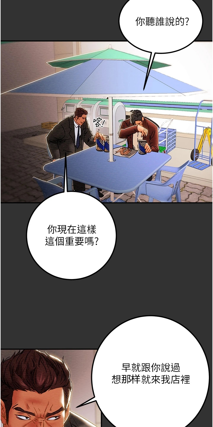 第111章：同境不同心28