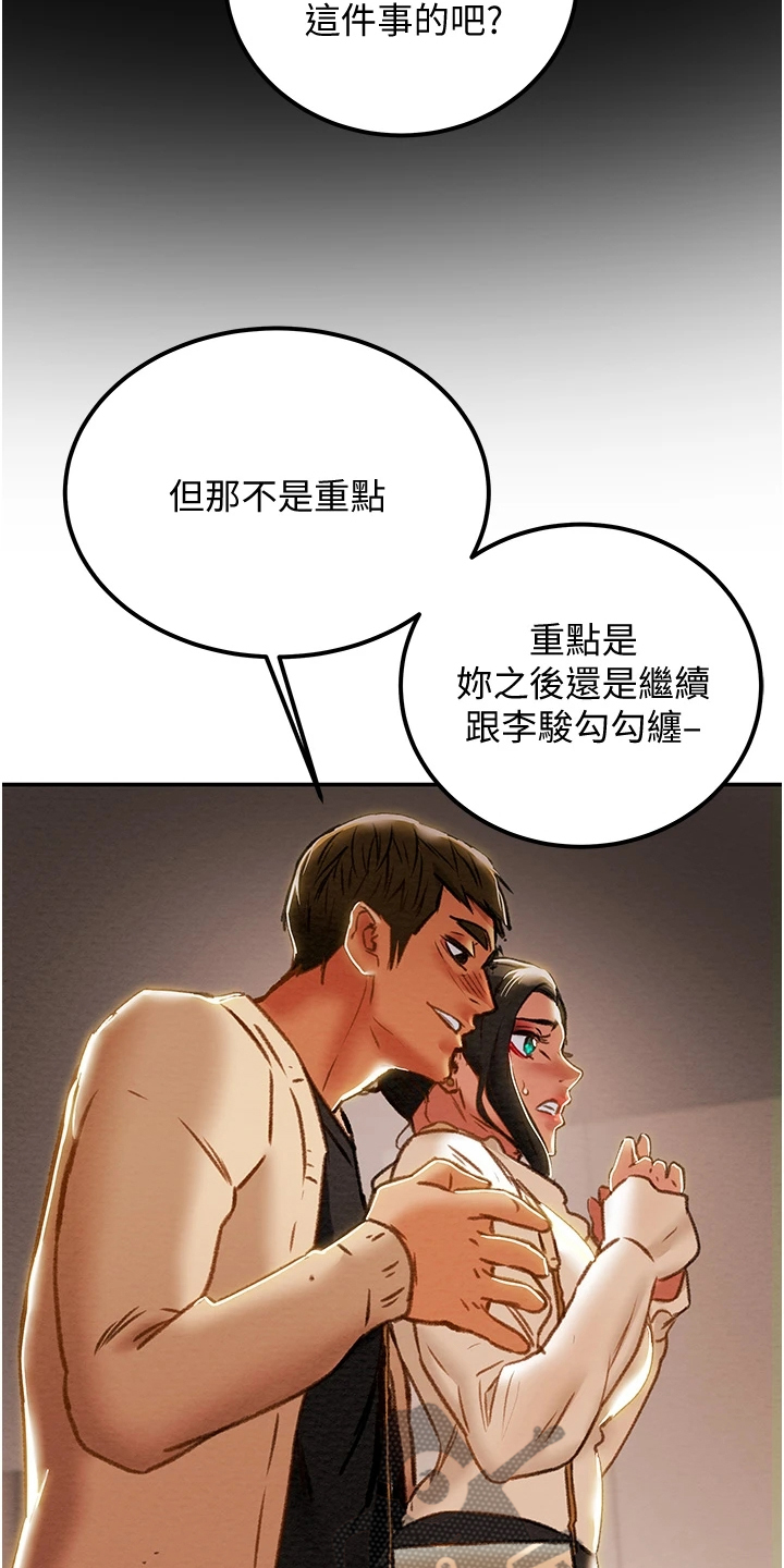 第110章：逐渐开放的心21
