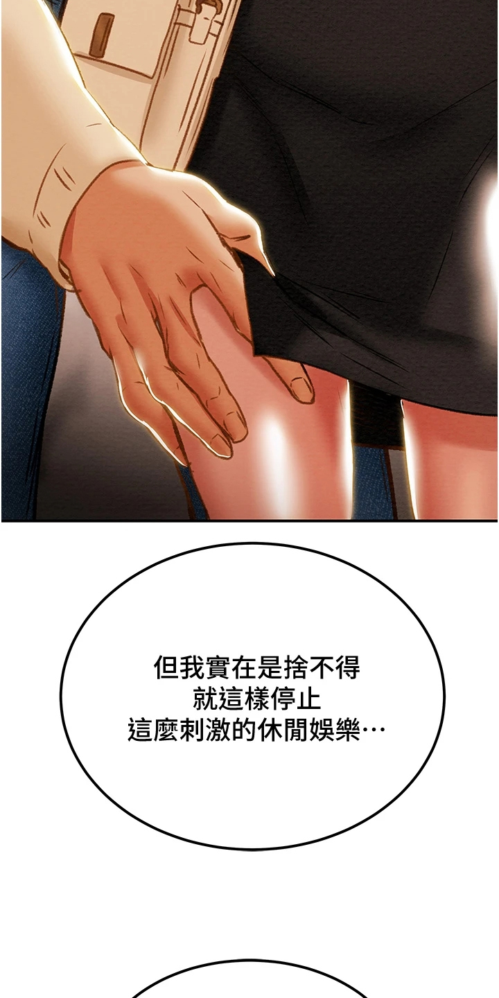 第111章：同境不同心4