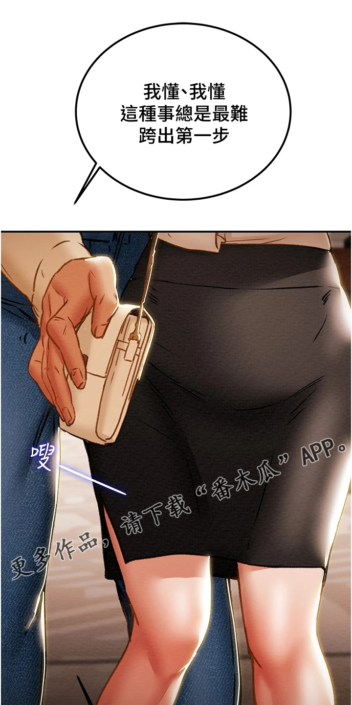 第111章：同境不同心0