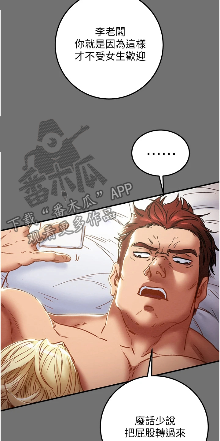 第138章：不要提他7