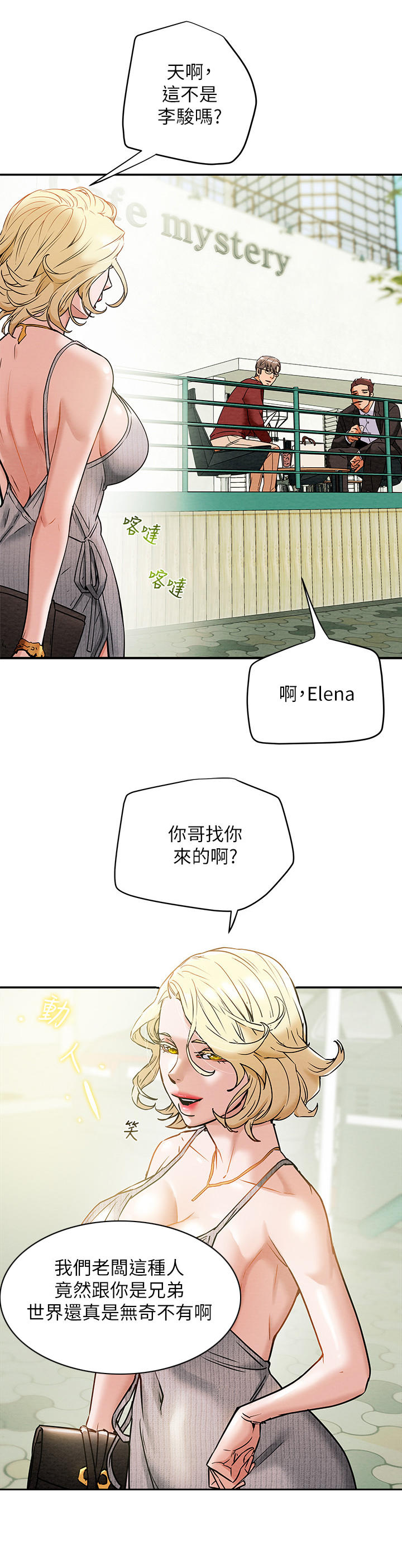 第20章：红牌8