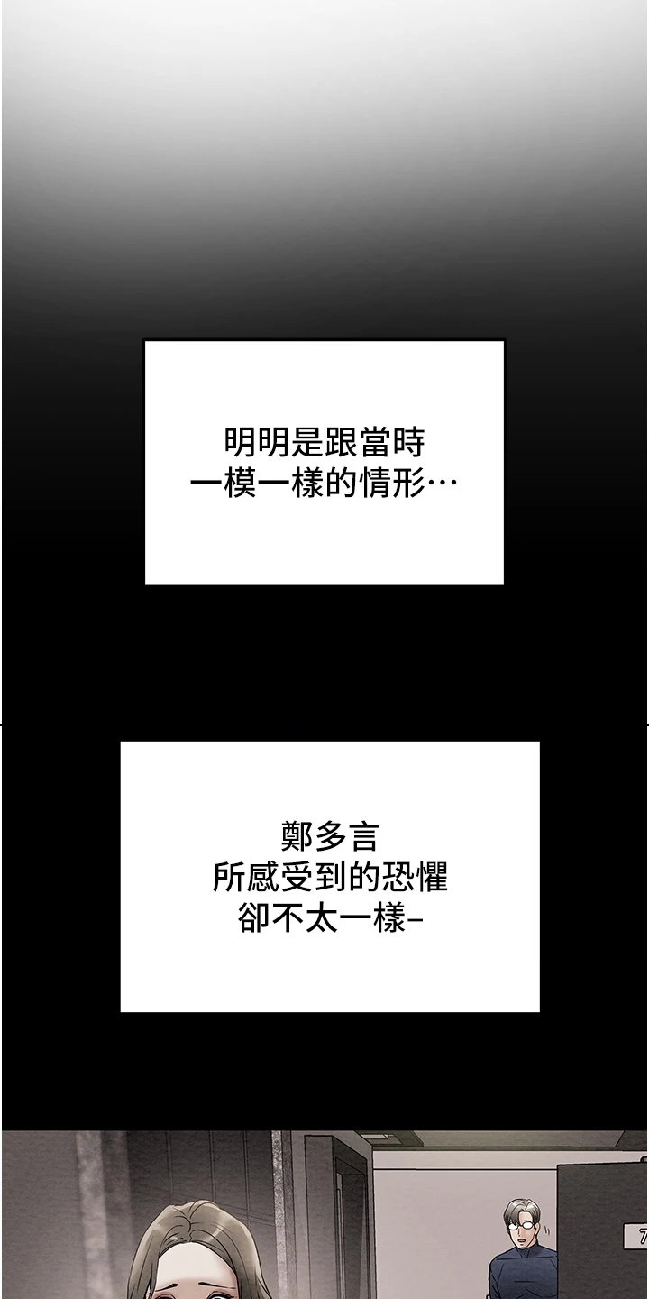第111章：同境不同心17
