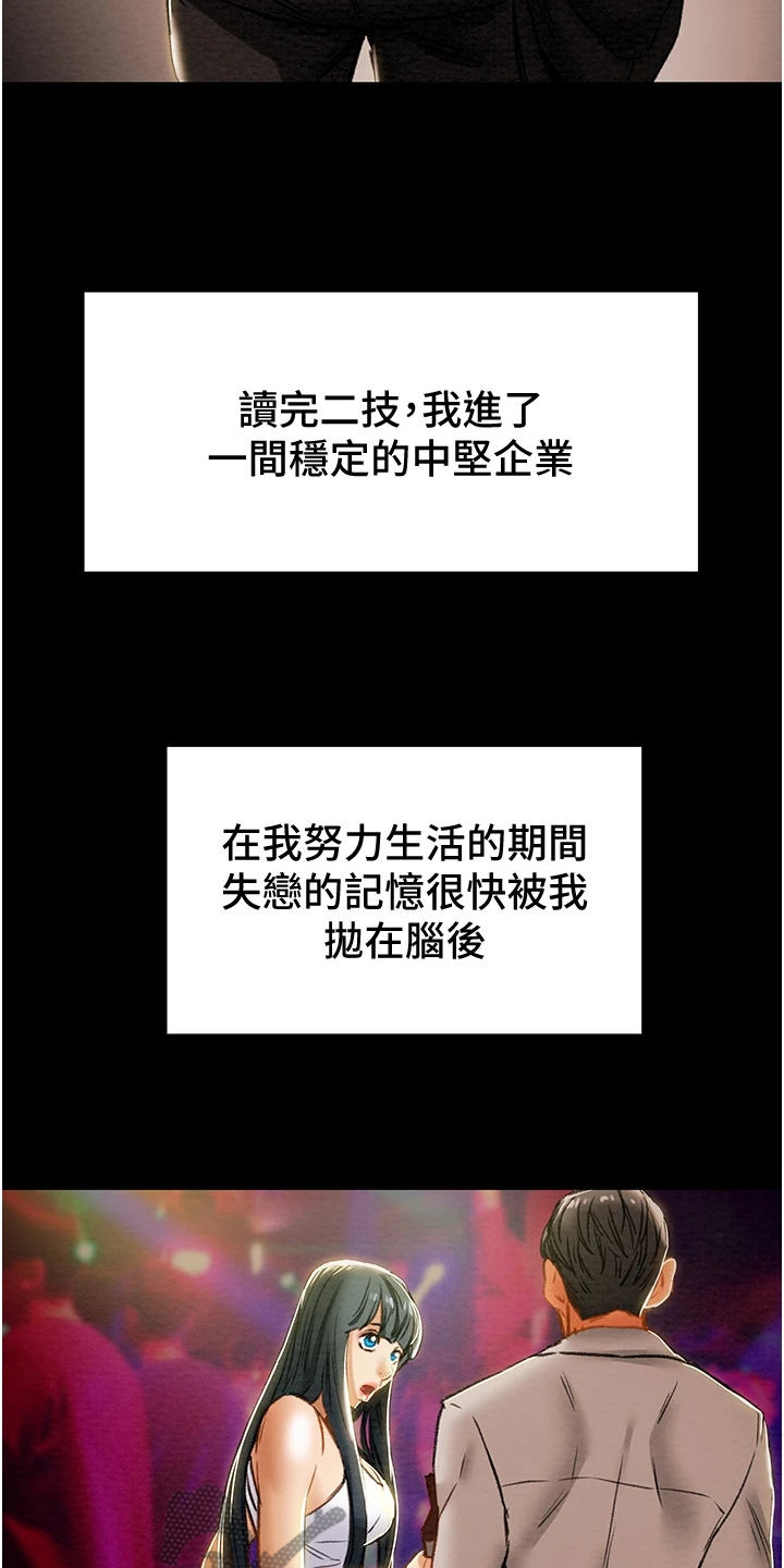 第116章：黑暗深渊 26