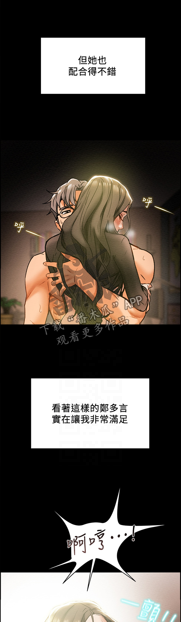 第34章：忘我7