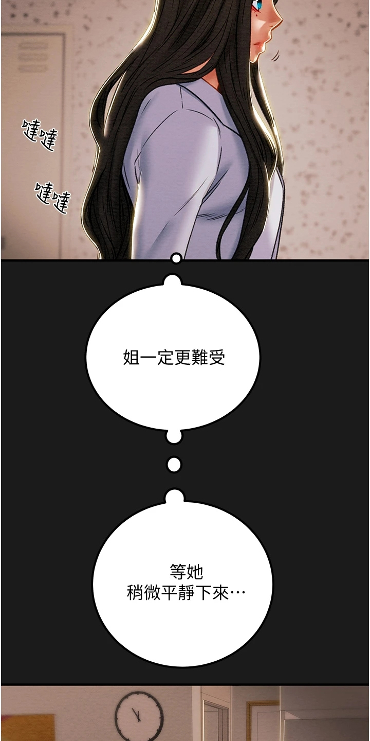 第126章：自杀6