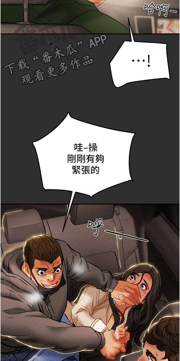 第142章：什么情况12