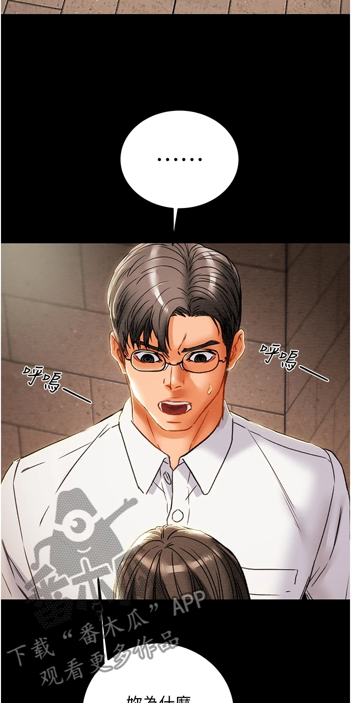 第130章：我们差太多23