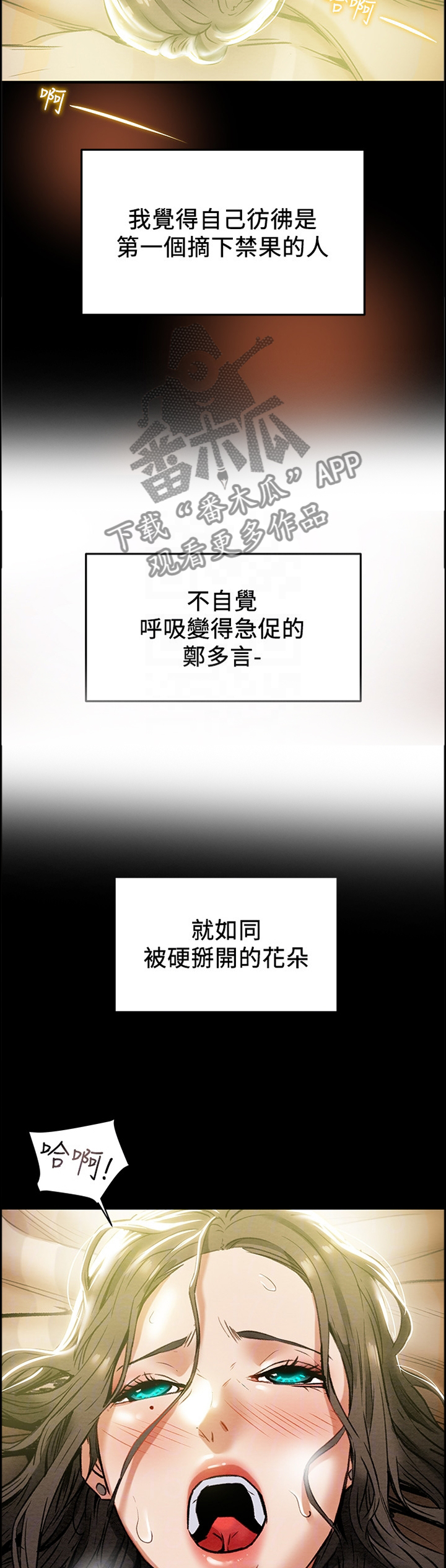 第34章：忘我3
