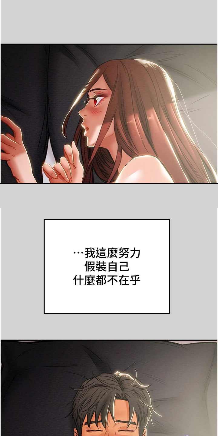 第144章：求你帮帮我21