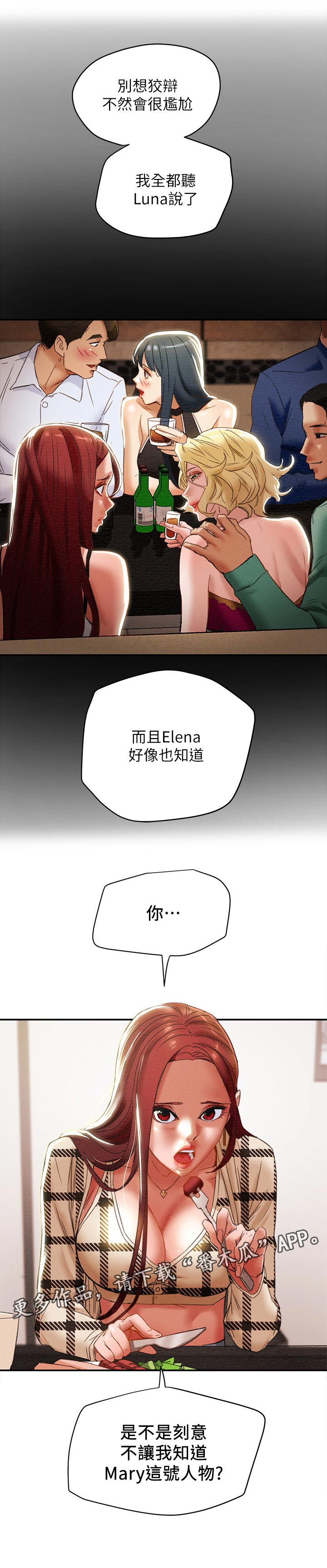 第48章：着迷8