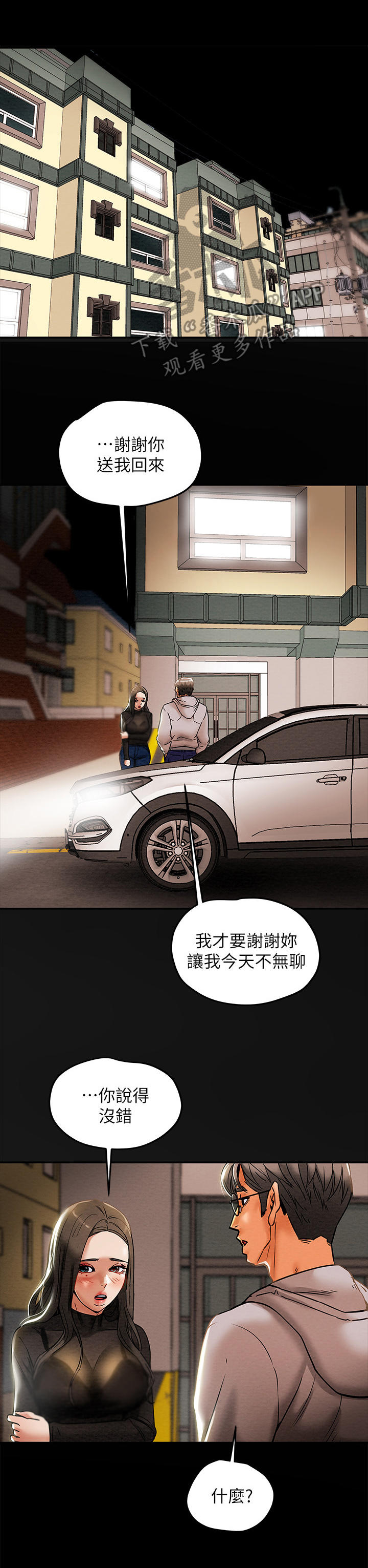 第31章：说服5
