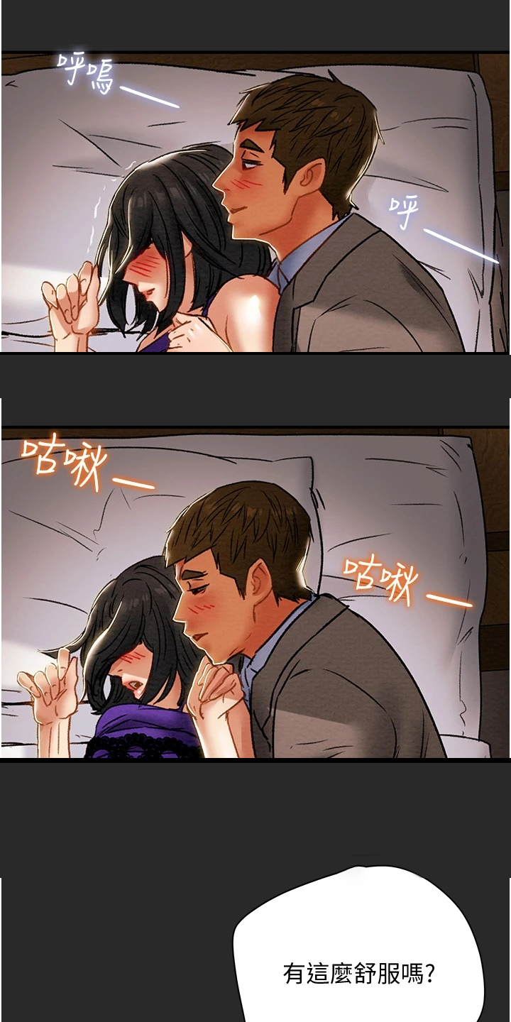 第103章：被发现的手机8