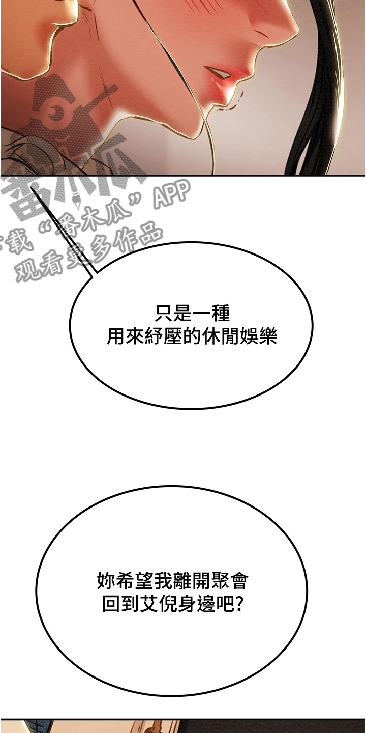 第111章：同境不同心3