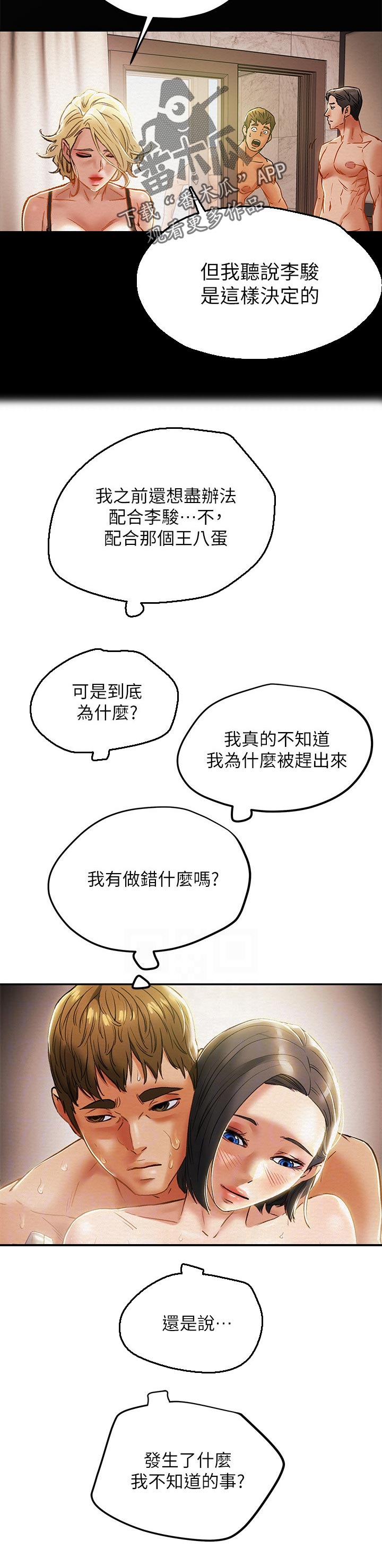 第56章：幻想3