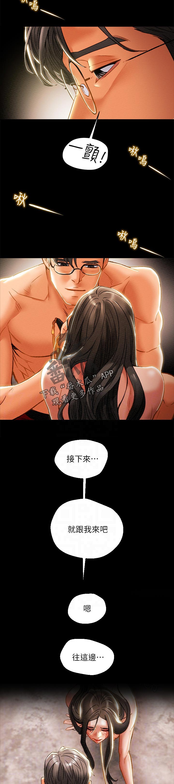 第58章：关系2