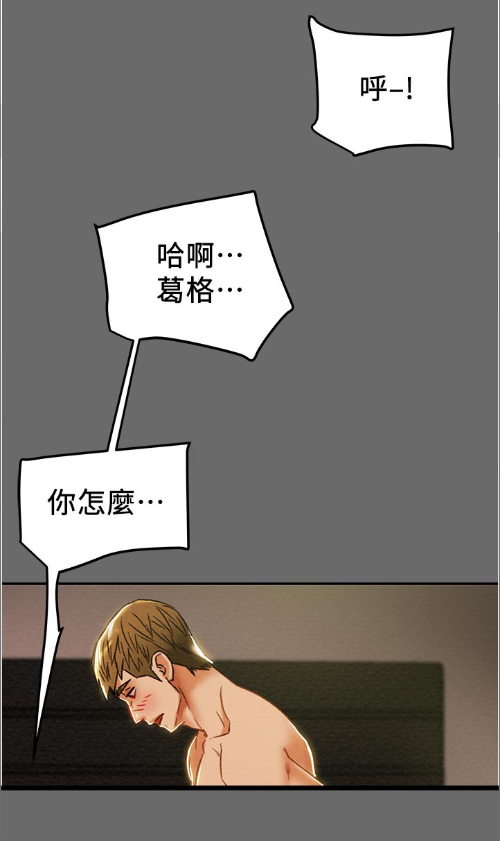 第77章：怪人17