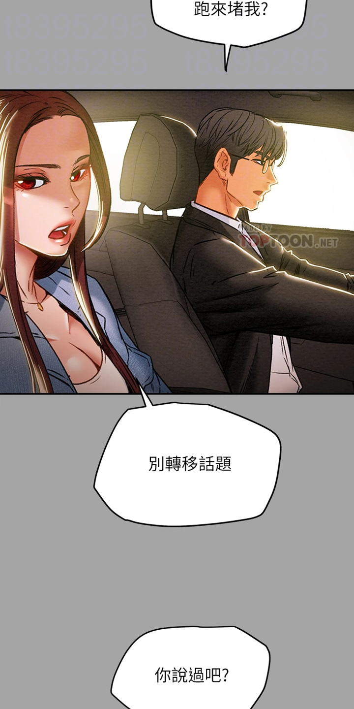 第86章：你好像变了1