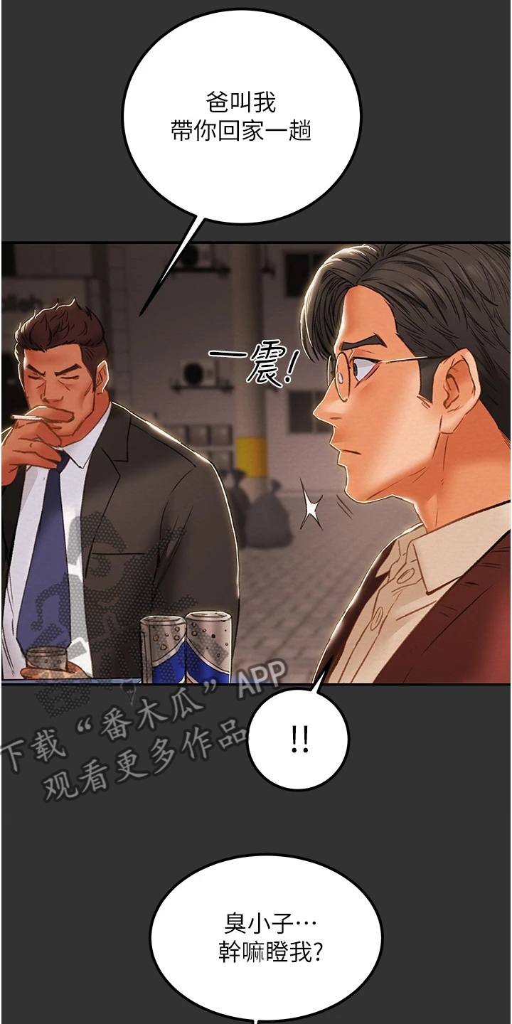 第111章：同境不同心31