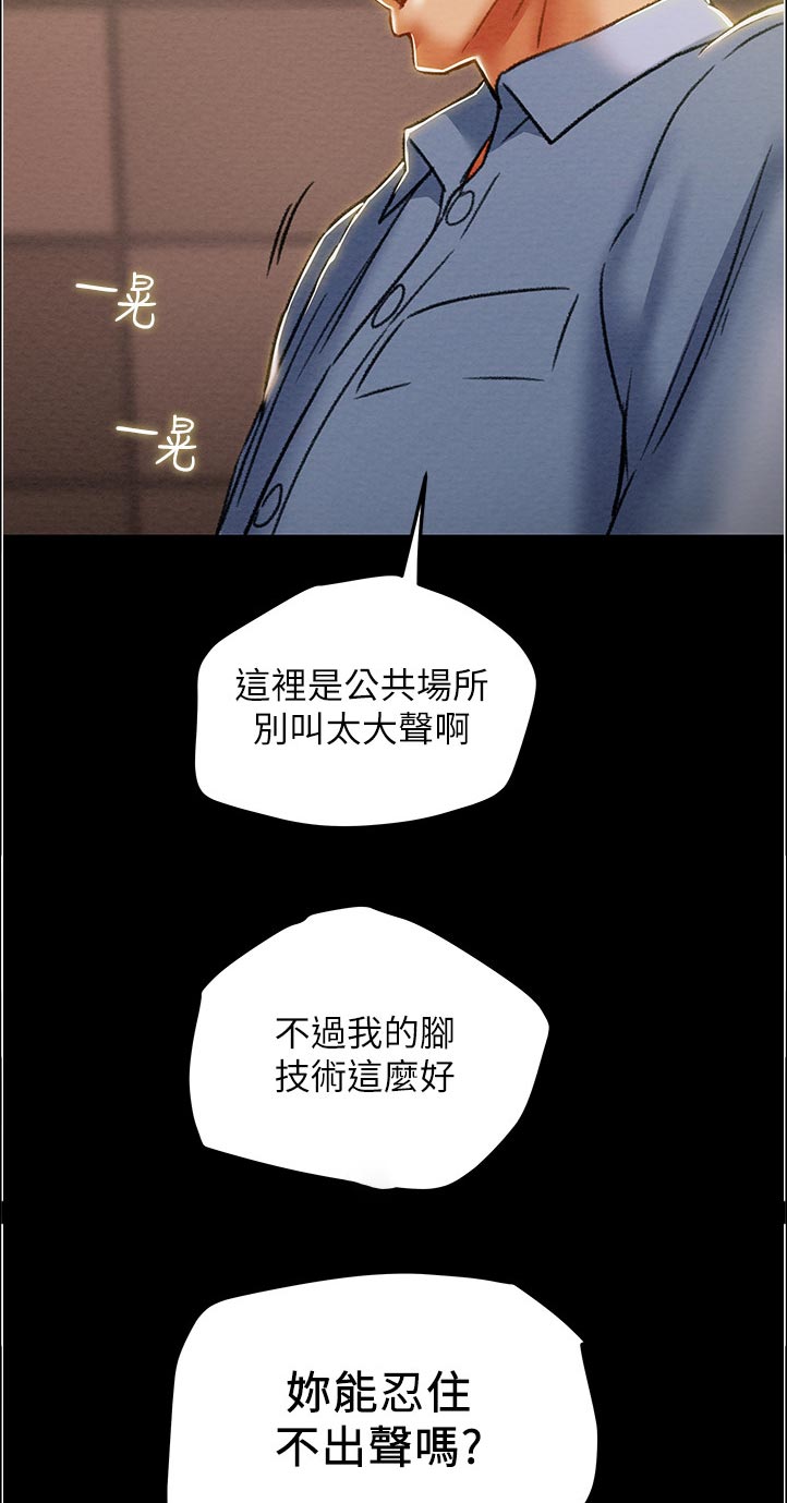 第78章：刺激的生活16