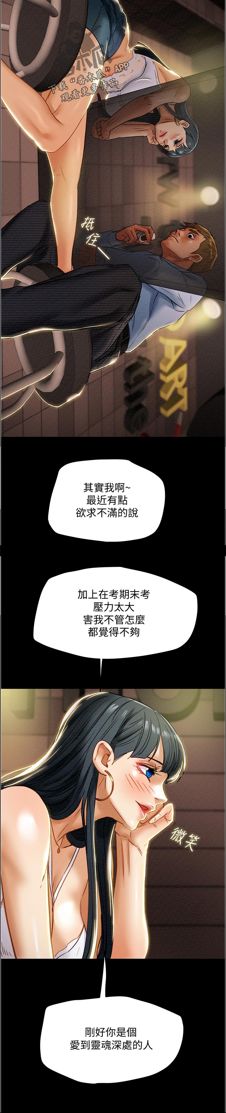 第78章：刺激的生活11