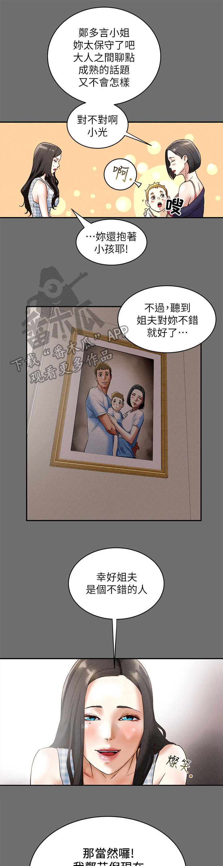 第4章：姐姐7