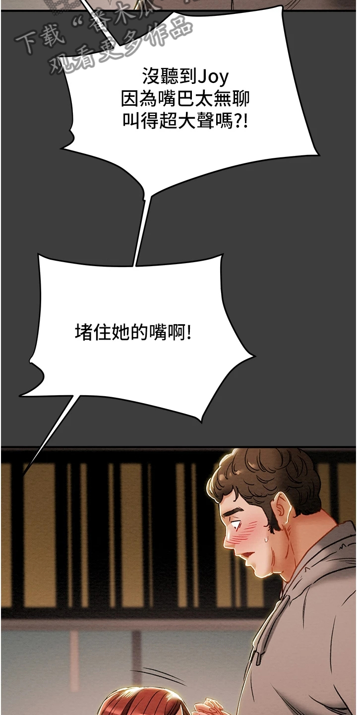 第125章：相遇之初3