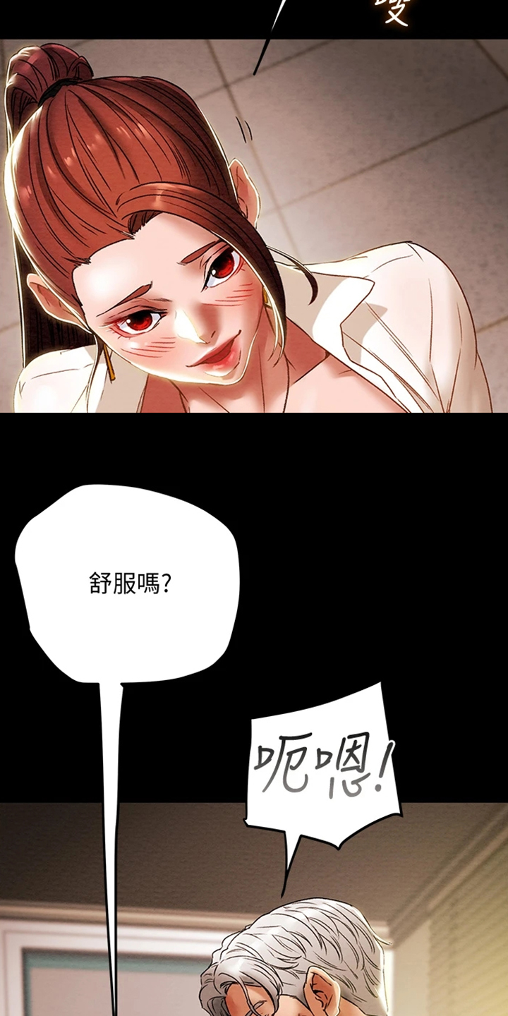 第84章：2年前17