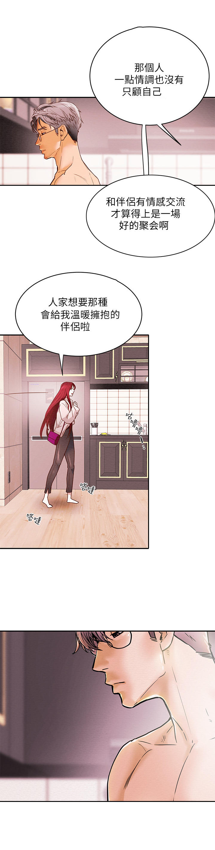第1章：小骏哥8