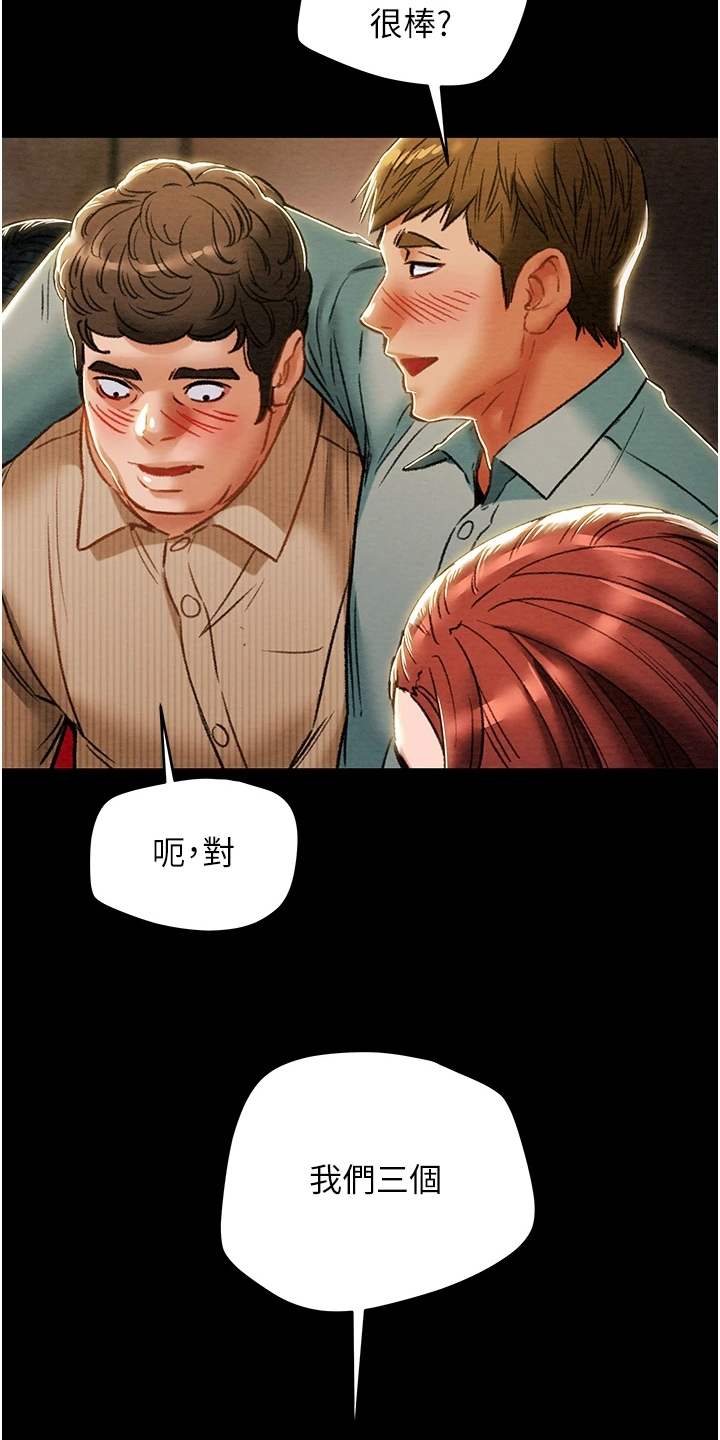 第100章：秘密的约定23