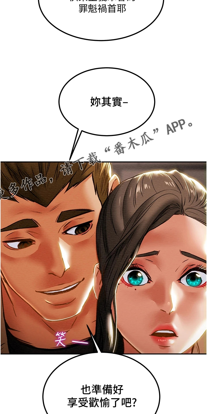 第110章：逐渐开放的心23