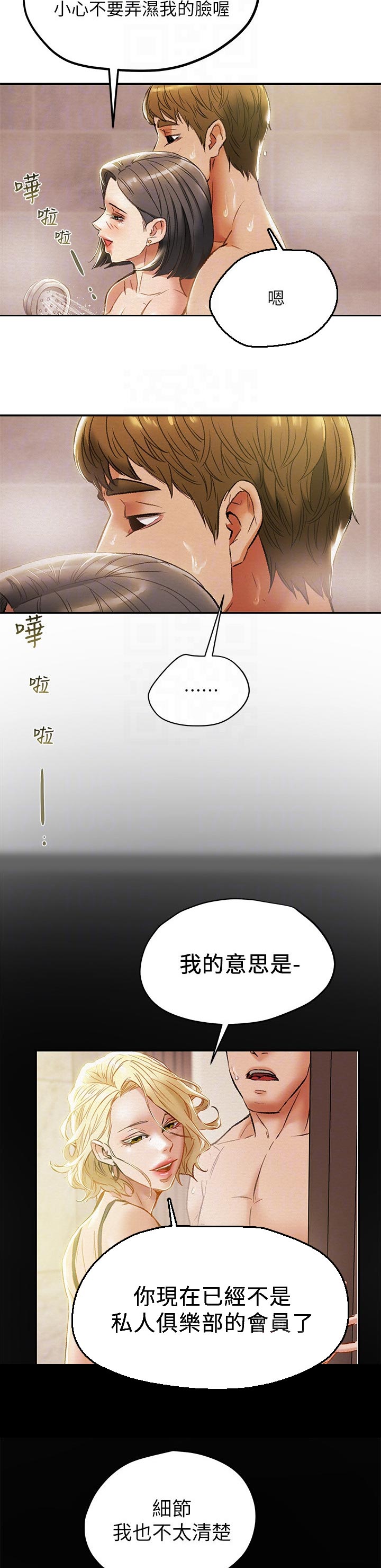 第56章：幻想2